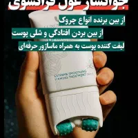 غول جوانسازی بیوممتیک