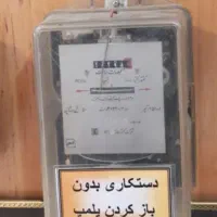 برقکار،عمام، خوشنام کرج مارلیک ملارد سرآسیاب فردیس|خدمات پیشه و مهارت|اندیشه, اندیشه فاز ۱|دیوار