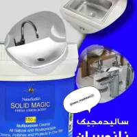 شوینده نانو|مواد شوینده و دستمال کاغذی|سبزوار, هویزه|دیوار