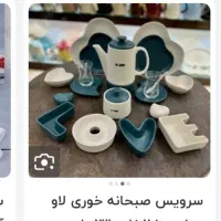 صبحانه خوری یا اردو خوری ۲۳ تیکه|ظروف سرو و پذیرایی|شیراز, گویم|دیوار