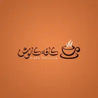 استخدام آشپز  کافه فست فود کالوش