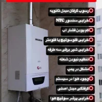 نصب وتعمیر پکیج شوفاژ دیواری