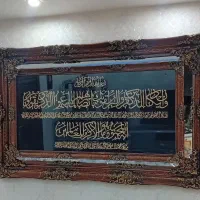 تابلو ون یکاد خیلی بزرگ