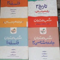 کتاب کنکوری و فرمول دوازدهم انسانی و خیلی سبز وغول|کتاب و مجله ادبی|ری, دیلمان|دیوار