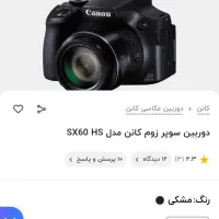 دوربین sx60 کانن در حدنو
