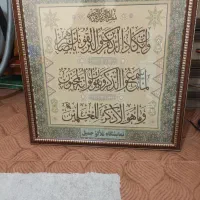 تابلو فرش(( و ان یکاد)) نو|تابلو فرش|قم, علی آباد سعدگان|دیوار