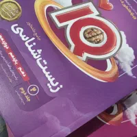 کتاب آیکیو زیست جامع کنکور ۴۰۵ نو نو