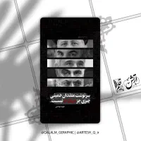 طراحی پوستر مذهبی|خدمات رایانهای و موبایل|قم, صفائیه|دیوار