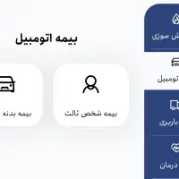 بیمه بازنشستگی ۵ ساله (عمر و سرمایه) و تکمیلی|خدمات مالی، حسابداری، بیمه|تهران, سعادت‌آباد|دیوار