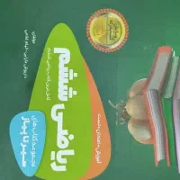 تعدادی کتاب کمک آموزشی ششم هفتم هشتم|کتاب و مجله آموزشی|زابل, |دیوار