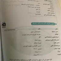 کتاب جامع گسسته و آمار و احتمال نشر الگو|کتاب و مجله آموزشی|تهران, تهرانپارس غربی|دیوار
