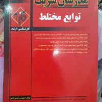 تدریس خصوصی دروس