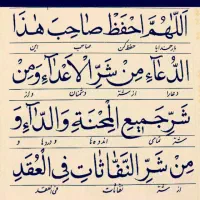 سلام سرکتاب وطالع بینی استخاره