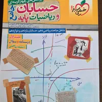 کتاب  کمک آموزشی