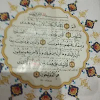 استخاره با قران