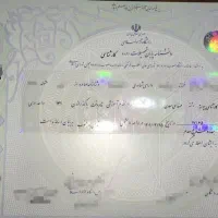 مدرک تحصیلی معادل دیپلم تا دکتری با استعلام دائمی