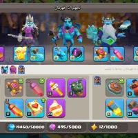 اکانت کلش|کنسول، بازی ویدئویی و آنلاین|بیرجند, |دیوار