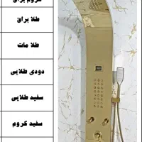پنل دوش سه و پنج حالته ماساژوری دارای ضمانت|لوازم حمام|تهران, پارک شهر|دیوار