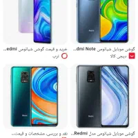 گم کردم گوشی