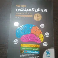 فروش کتاب مخصوص آزمون تیزهوشان