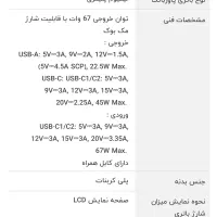 پاور‌بانک مک دودو 20000|لوازم جانبی موبایل و تبلت|اسلام‌شهر, مطهری|دیوار