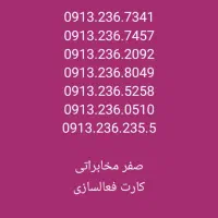 09132365258