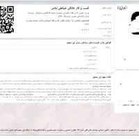 مجوز ثبت شرکت پروانه صنفی جوازکسب مشاغل خانگی