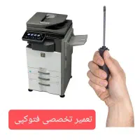 خدمات فنی ماشین های اداری