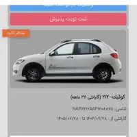 کوییک RS 1402|خودرو سواری و وانت|رشت, شهرک شهید رجایی|دیوار