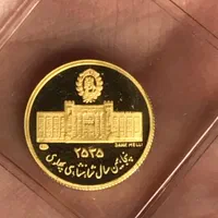 سکه طلا « یادبود پنجاهمین سال شاهنشاهی »