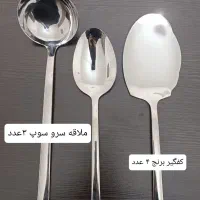 سرویس ۱۳۴ پارچه قاشق و چنگال|ظروف سرو و پذیرایی|بندر ماهشهر, |دیوار