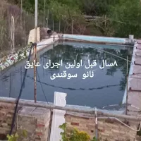 اببندی استخر با عایق نانو .رفع نمزدگی دائم