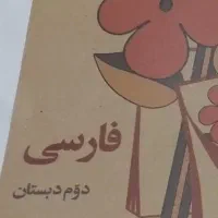 نوستالژی بچگی هامون|کتاب و مجله ادبی|تهران, جوادیه تهرانپارس|دیوار