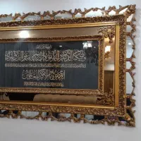 تابلو وان یکادبسیار زیبا