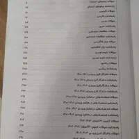 کتاب تست نهم به دهم نمونه دولتی|کتاب و مجله آموزشی|رشت, دیانتی|دیوار