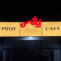 تابلوسازی /تابلوLED / نئون / لوگوپروژکتور/کامپوزیت|خدمات پیشه و مهارت|اهواز, گلستان|دیوار