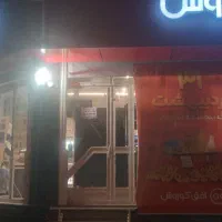 بزرگترین تخفیفات سال افق کوروش نوربهار