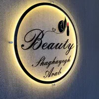 آف ویژه سالن زیبایی شقایق عرب۳۰٪