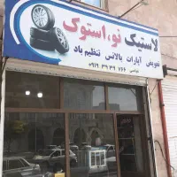 لاستیک دولتی سمندال نود‌تندر۹۰سورن دناپژو۱۸۵/۶۵/۱۵|قطعات یدکی و لوازم جانبی|هشتگرد, شهرک بعثت|دیوار