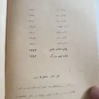 کتاب ۳ عدد ادبی لطیفه داستانی|کتاب و مجله ادبی|شیراز, شهرک گلستان|دیوار
