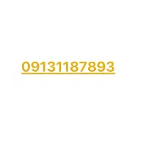 فروش خط ۱۱۸ رند