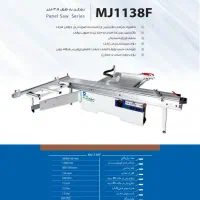 دور کن MJ1138F پایون