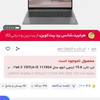 لب تاب لنوو مدل ID pad3