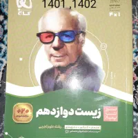 کتاب کنکوری|کتاب و مجله آموزشی|رباطکریم, الارد|دیوار