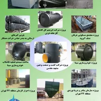 مشاوره طراحی ساخت سیستم تصفیه پساب|ماشین‌آلات صنعتی|تهران, شهرک ژاندارمری|دیوار
