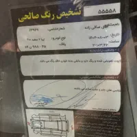 تیبا2 مدل1400درحد