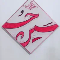 تابلوی هنری کار دست|تابلو، نقاشی، عکس|قم, نوبهار|دیوار