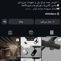 تولیدی چراغ ریلی استوانه‌ای چراغ خطی دکور|لامپ و چراغ|تهران, وردآورد|دیوار