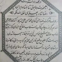 کتاب عتیقه قدیمی