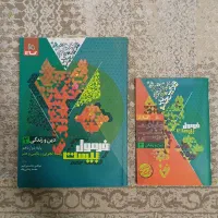 کتاب های فرمول بیست مخصوص نهایی|کتاب و مجله آموزشی|تهران, امامت|دیوار